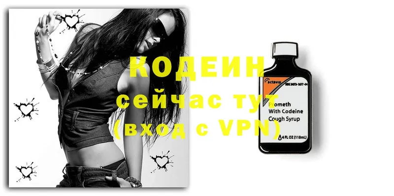 Кодеиновый сироп Lean Purple Drank  Амурск 