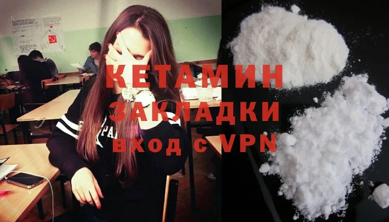 закладка  Амурск  КЕТАМИН ketamine 