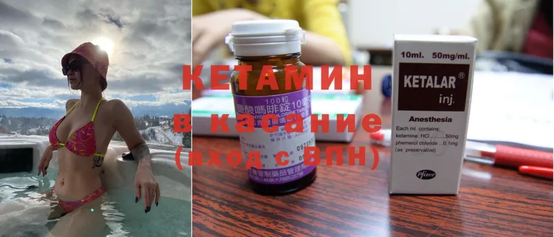 КЕТАМИН ketamine Амурск